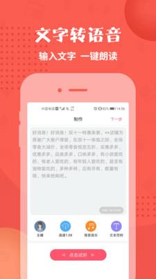 配音神器pro破解版下载安装最新  v2.0.41图3