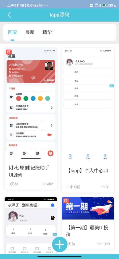 聚编程  v2.3图3