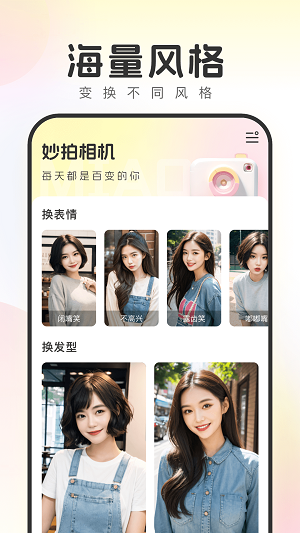 妙拍相机破解版下载安装  v1.0.8图2