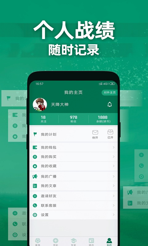 德比足球app下载安装最新版本手机  v1.1.0图2