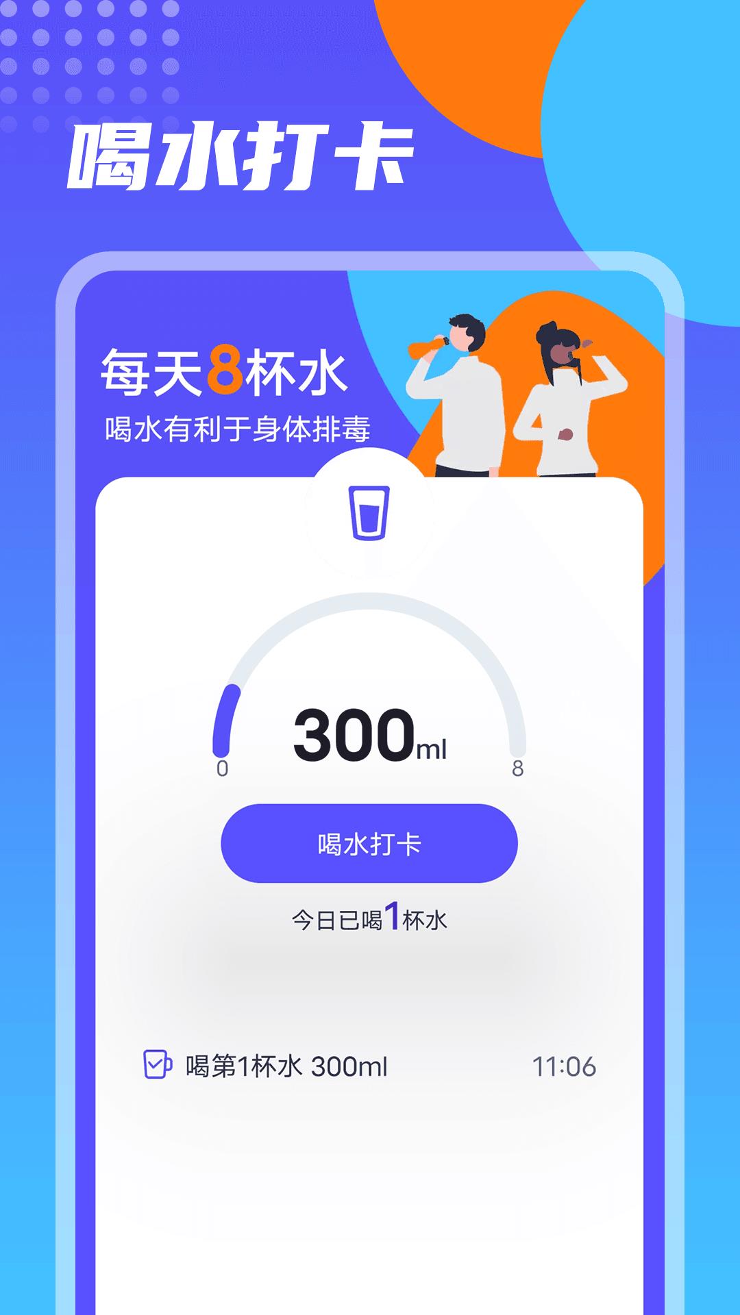 番茄计步  v1.0.0图2