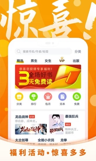 霸气书屋小说最新版在线阅读全文免费