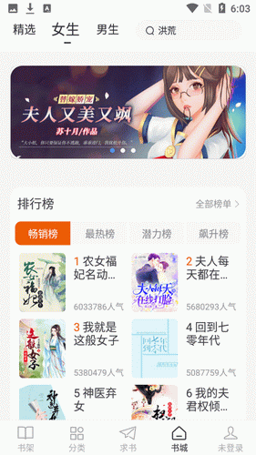 肥猫阅读器免费版