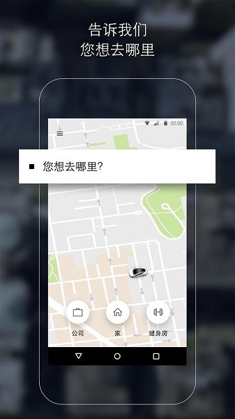 uber最新版安卓下载  v4.265.10005图2