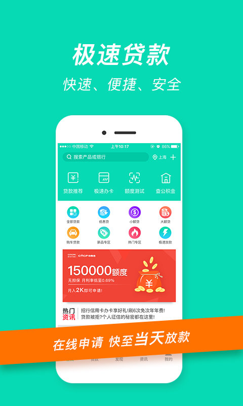 融易花贷款手机版  v2.5.3图1