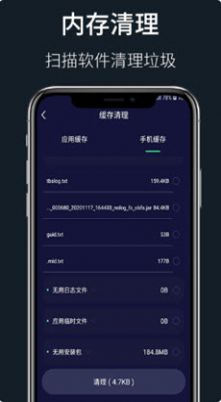 WiFi秘书  v1.01.001图3