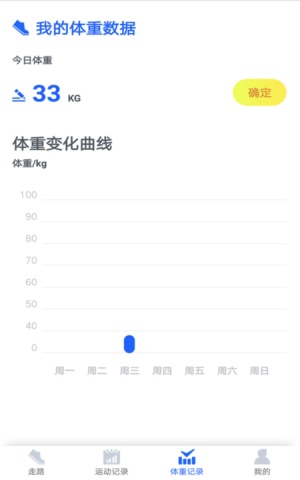 阳光计步app下载安卓苹果手机版  v1.5.1图3