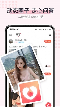 超蜜社交安卓版下载安装苹果app  v1.0.0图2