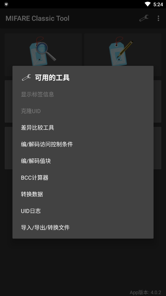 mct秘钥文件  v4.1.0图3