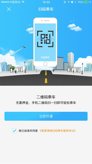 智慧港城  v4.0.8图3