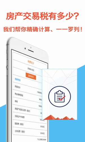 速易速贷免费版下载  v1.0.1图1