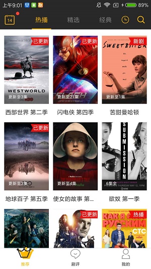 美剧天堂安装包