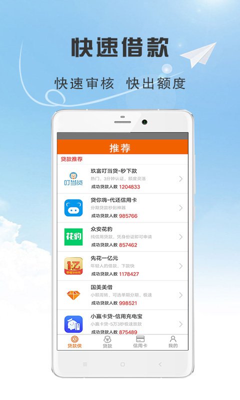 低息借钱高息借出是高利转贷罪  v5.1.1图2