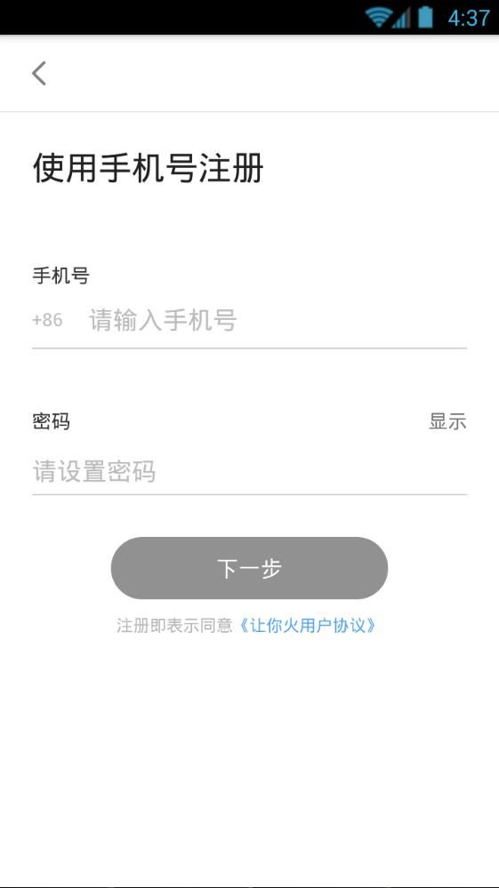 让你火  v1.0.0图2