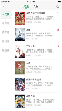 乐小说阅读器安卓版  v1.0.0图3