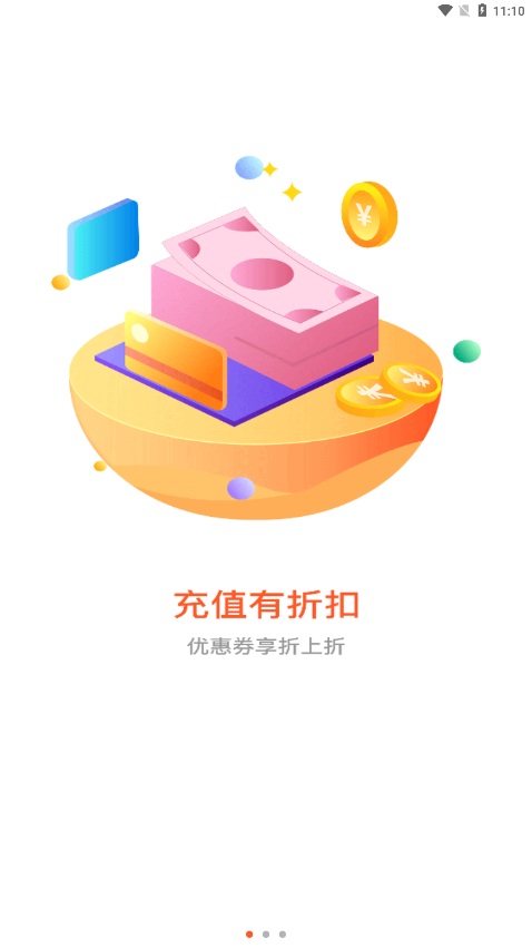 六一手游折扣平台下载安装最新版本  v2.3.1图1