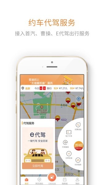 微油  v17.1.0图1