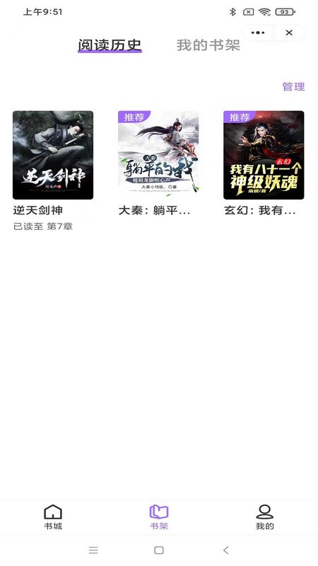 如梦小说安卓版免费阅读全文