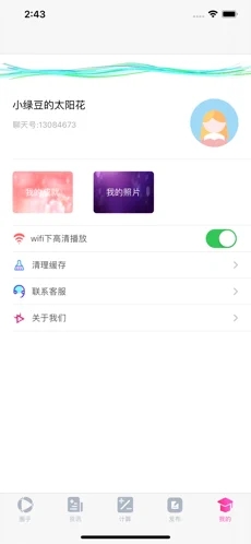 花房在线手机版下载免费观看www  v1.0图1