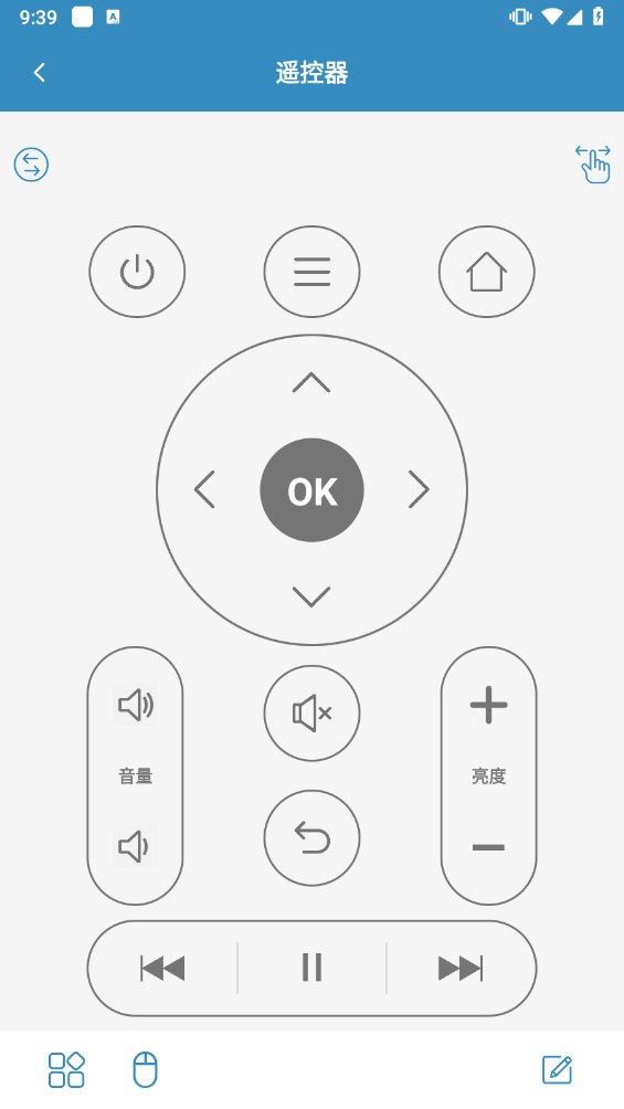 蓝牙遥控小车的应用  v2.0.9图3