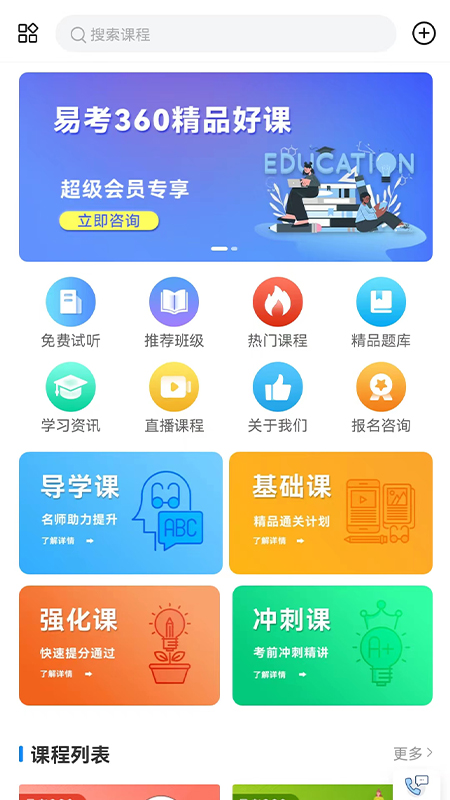 易研通手机版下载安装苹果  v1.0.1图3