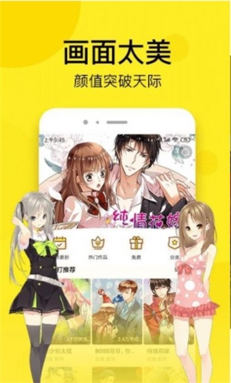 秘密漫画手机版在线观看免费下载安装苹果版官方