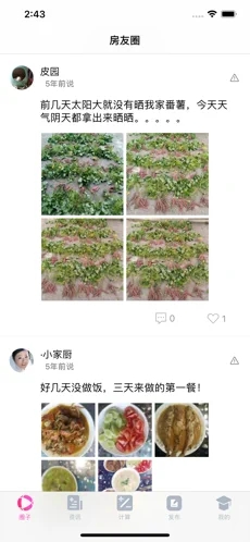 花房在线手机版下载免费观看www  v1.0图3