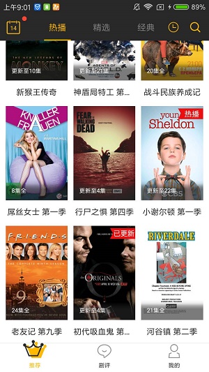 美剧天堂安装包  v1.0.11图2