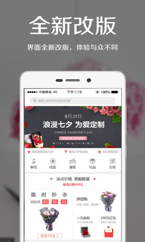 爱花居  v4.4.1图2