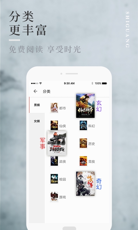 拾光小说最新版在线阅读全文  v1.0.9图1