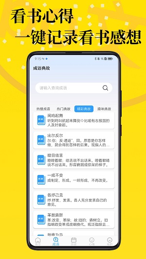 po文海棠书屋自由阅读app  v1.0图3