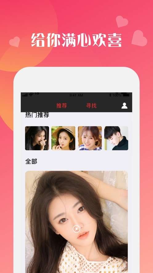 桃趣社区交友2024  v1.0.0图2
