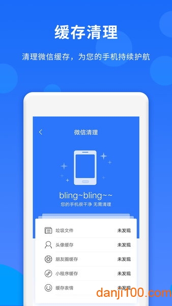 人脉达人  v1.4.3图1