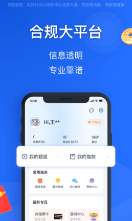 融易花呗app下载官网安装苹果手机版  v2.5.3图3