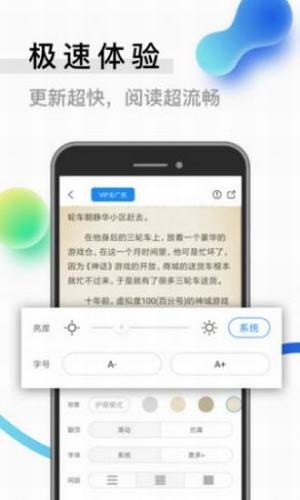 二九小说网app下载最新版本安装苹果11  v1.0图3