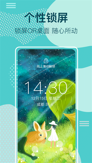 动态锁屏壁纸大全最新版下载苹果  v3.1.0图1