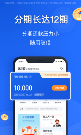 融易花呗app下载安装最新版苹果  v2.5.3图1