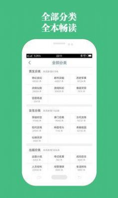 第二小说阅读下载旧版软件