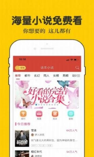 二九小说网app下载最新版本安装苹果版  v1.0图1