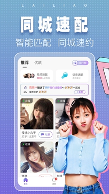 涌乐觅语破解版  v3.9图2