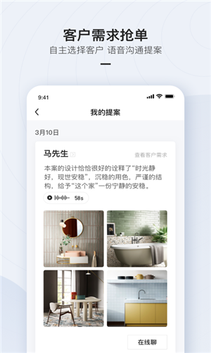 被窝设计  v1.1.0图2