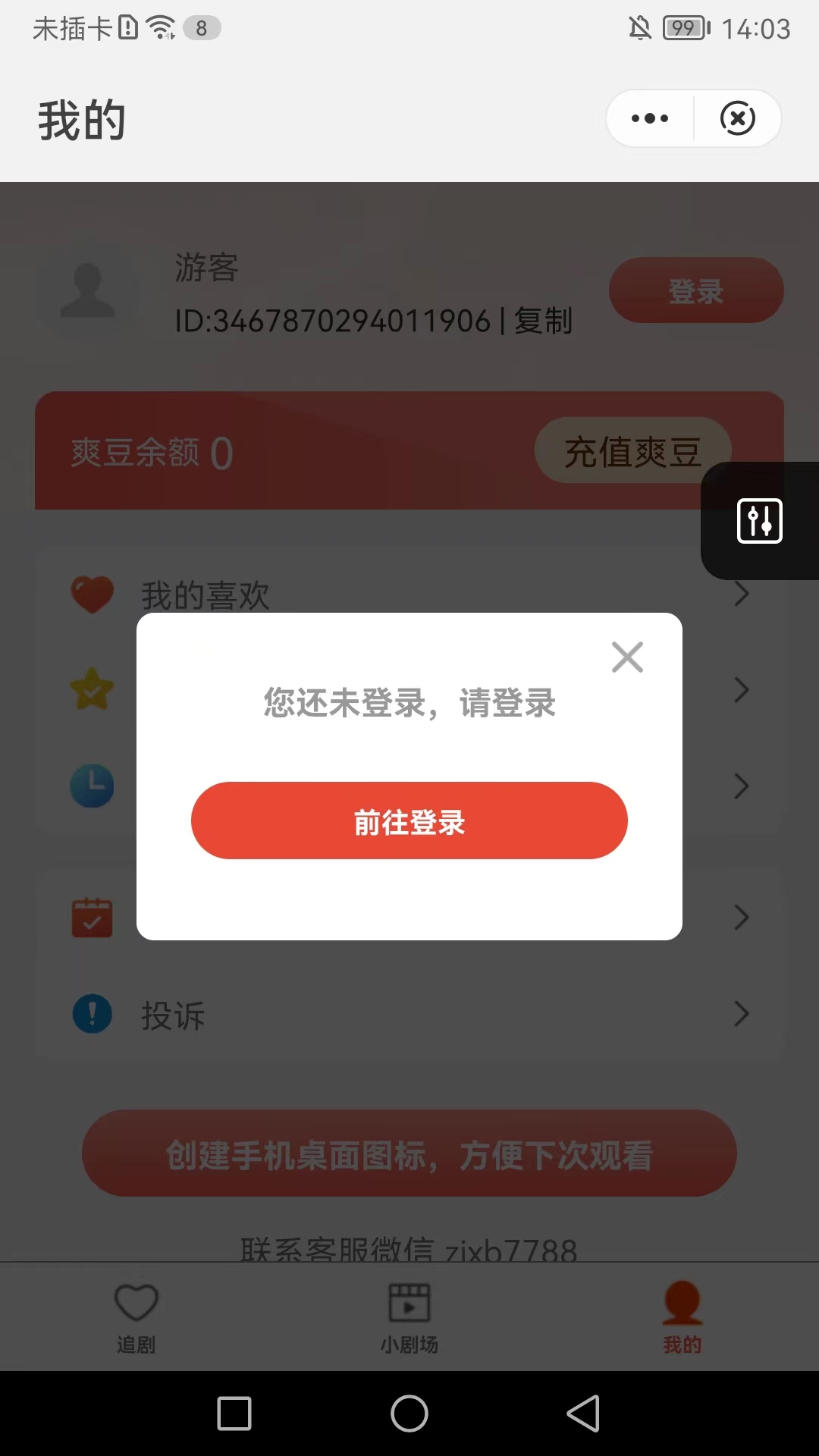 匠心短剧app下载安装官网苹果  v1.3图1