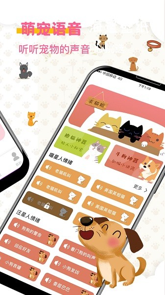 宠物趣味翻译器  v4.1.86图2