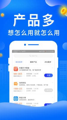 如意通贷款安卓版  v1.2图3