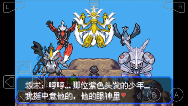 口袋妖怪究极日月金手指citra  v2021.09.23.22图4