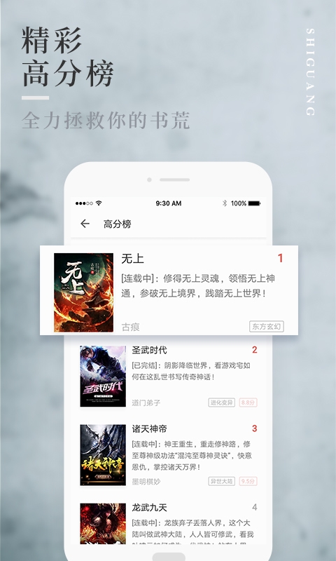 拾光小说最新版在线阅读全文