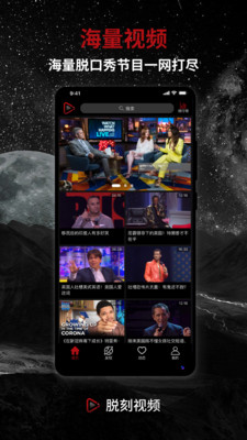 脱刻视频最新版下载安装免费苹果手机  v1.3.1图3