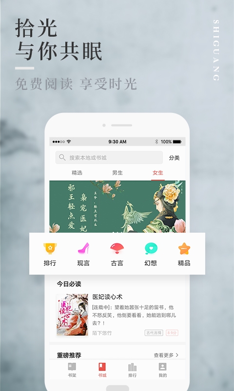 拾光小说最新版在线阅读全文  v1.0.9图3