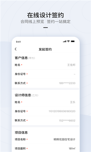 被窝设计  v1.1.0图1