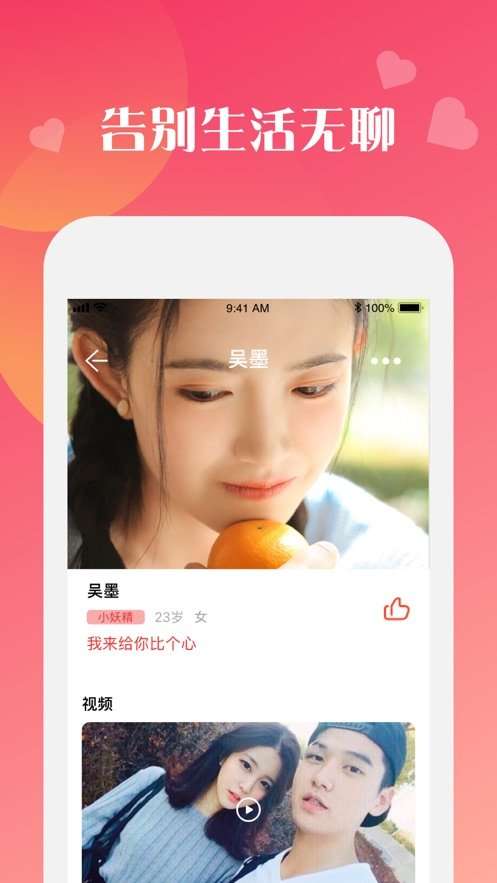 桃趣社区交友2024